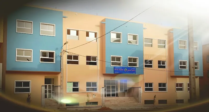 Les Écoles Ryad Nakhil مدارس رياض النخيل