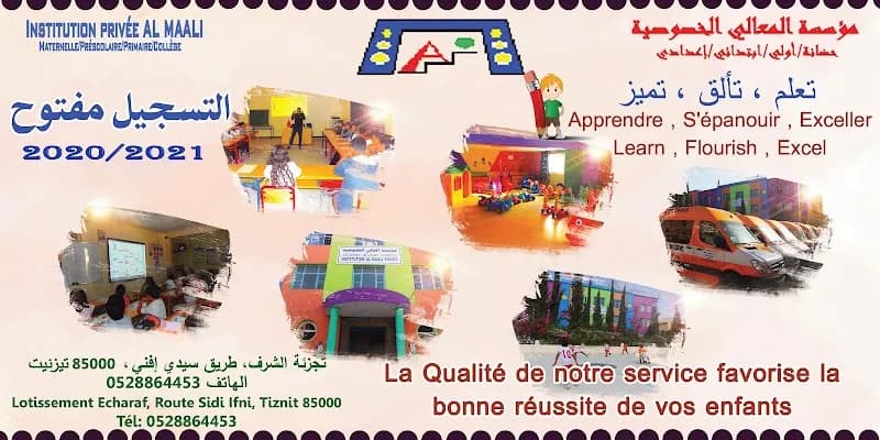 Institution privée Almaali