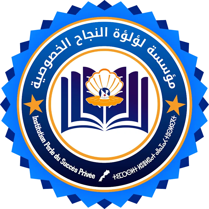 مؤسسة لؤلؤة النجاح الخصوصية