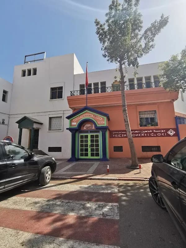 School Chahine Privé مؤسسة شاهين