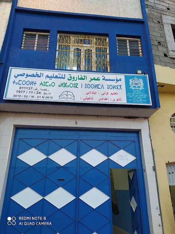 Omar Al farouk privé