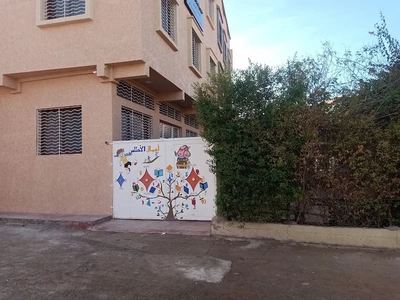 École maternelle Ajial Al Atlas