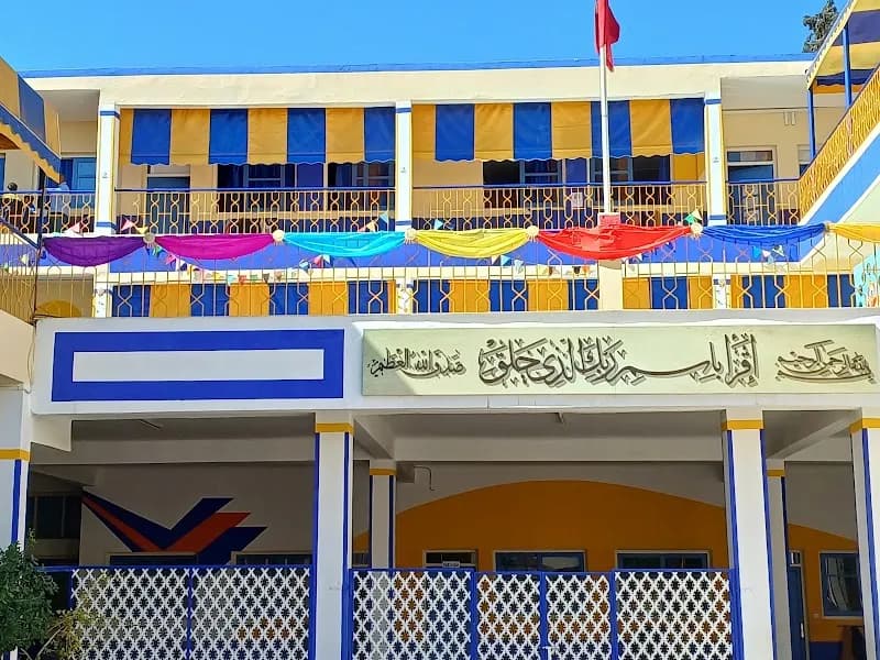 Groupe Scolaire Debbagh
