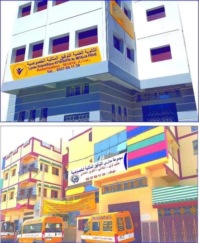 مجموعة مدارس التوفيق الخصوصية