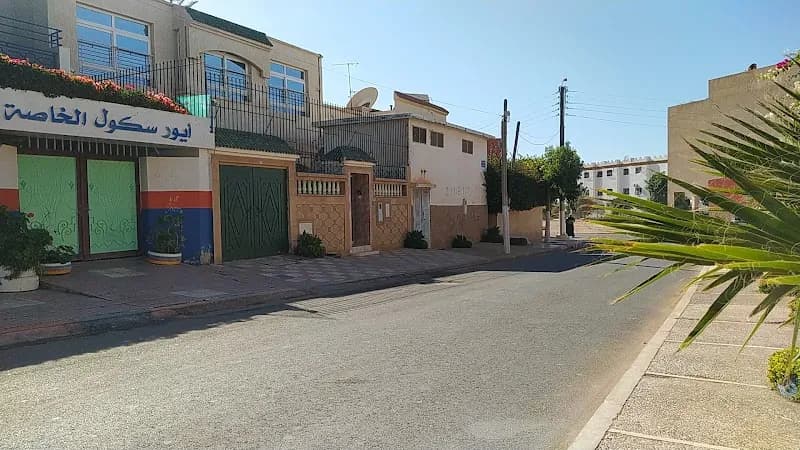 Ayour School Privee Agadir