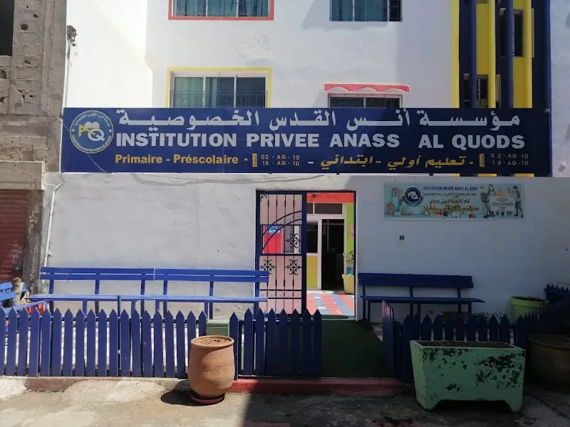 Institution Anass Al Qods - مؤسسة أنس القدس الخصوصية
