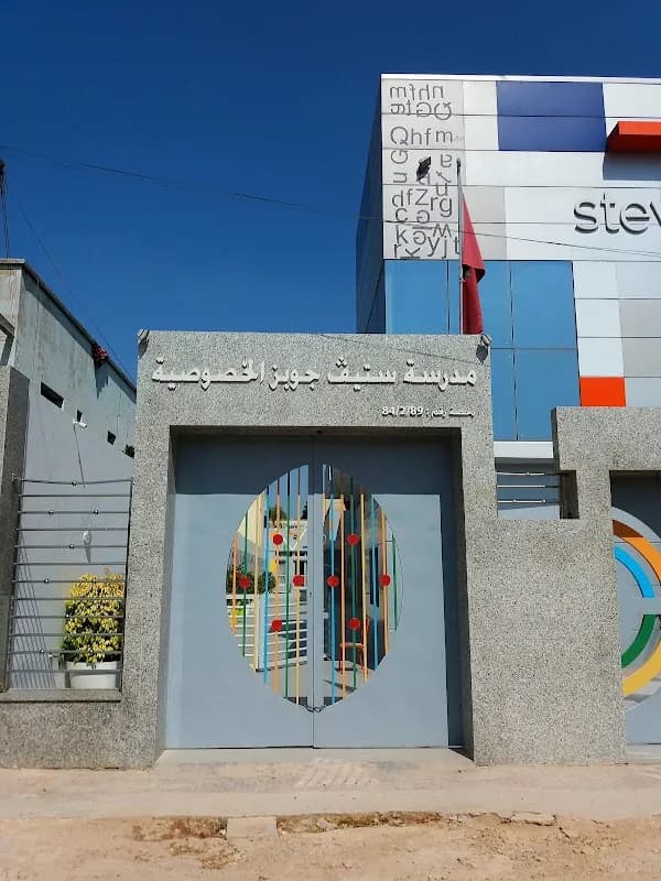 Steve jobs school