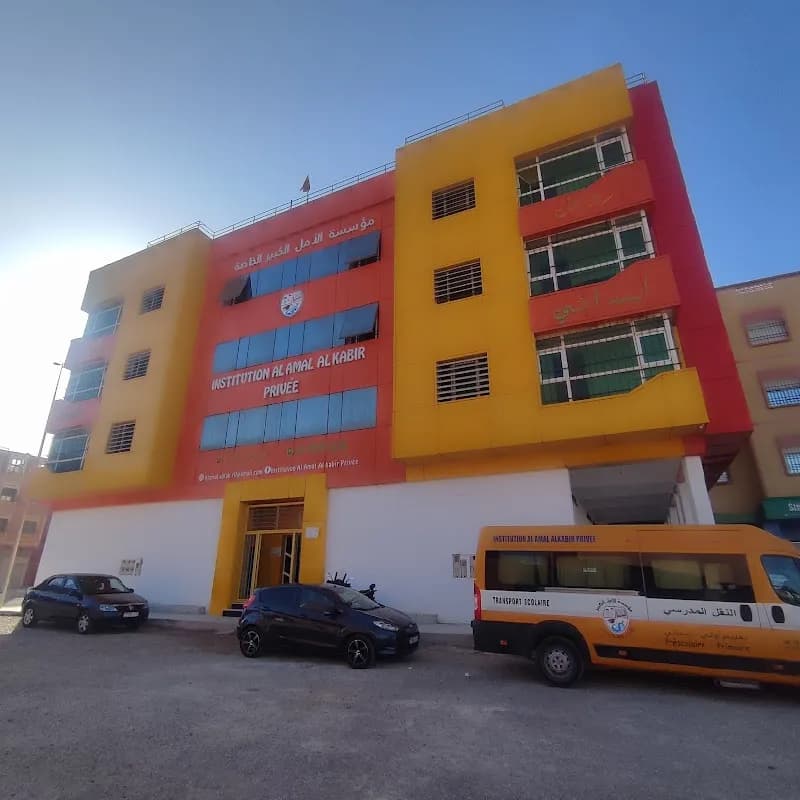 institution AL AMAL ALKABIR PRIVEE