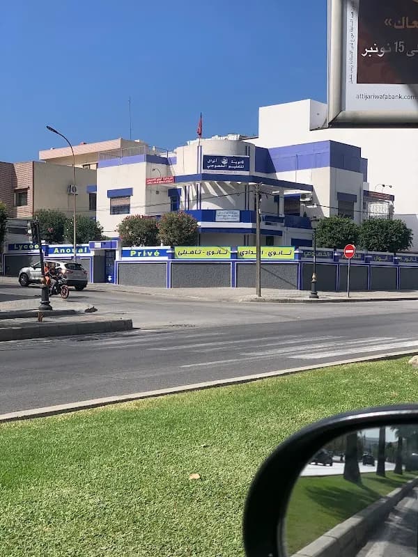 Lycée privé Anoual