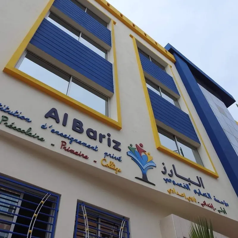 مؤسسة البارز الخاصة Institution Al bariz privée