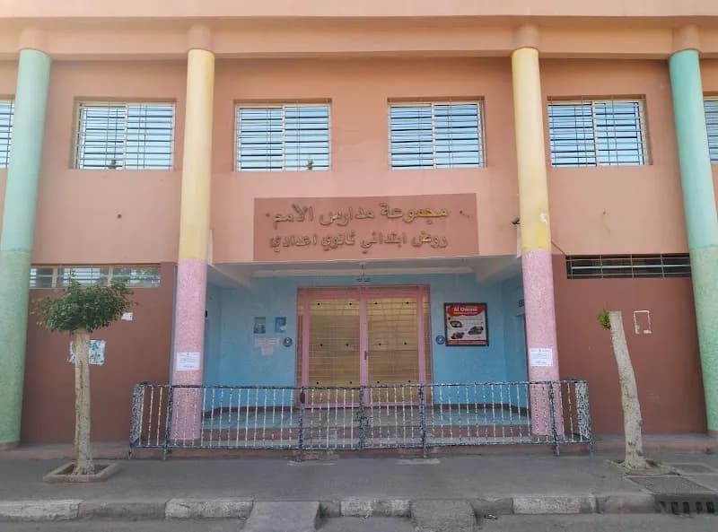 Institution Al Omam