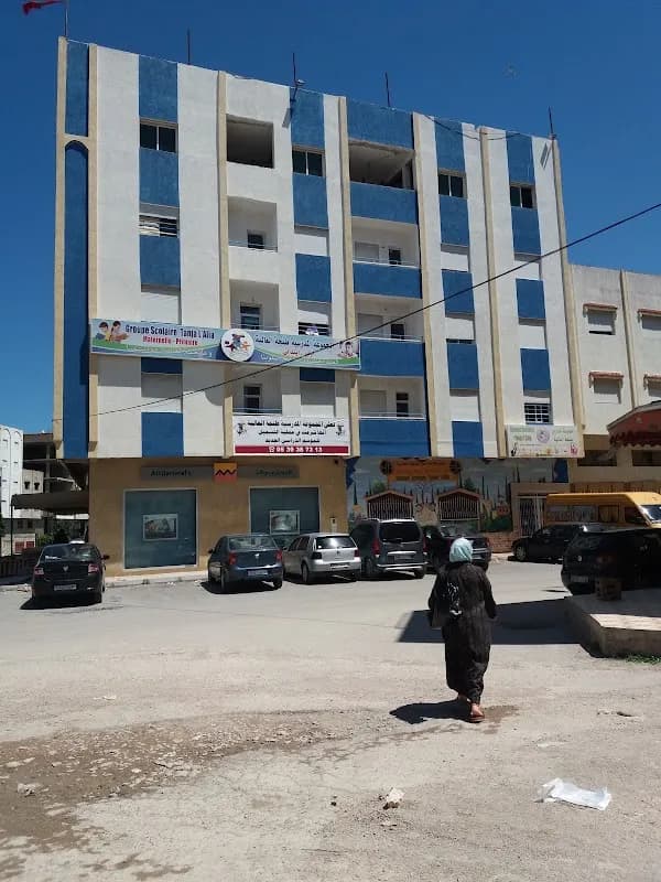 مجموعة مدارس طنجة العالية
