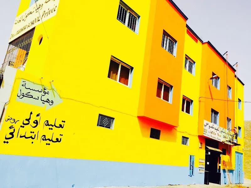 Institution Privée Ouahia School