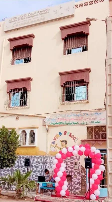 Taima schol primaire مؤسسة تايمة للتعليم الاولي