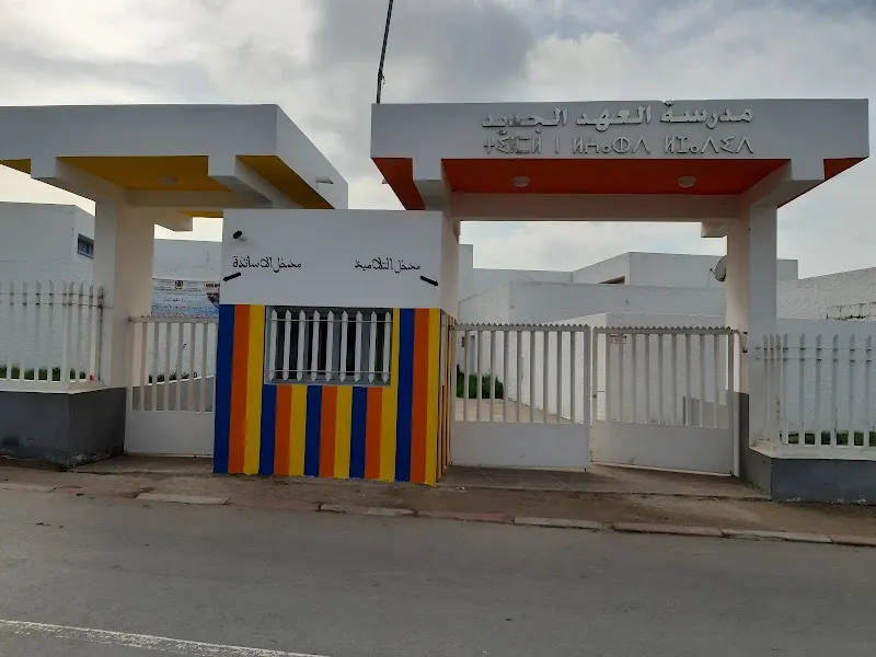 école Al Had Al Jadid, Rabat