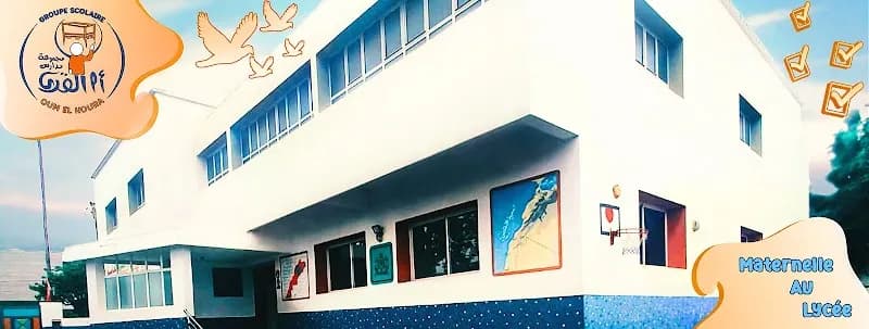École Oum ElKoura 1