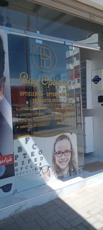 مدرسة أمالي الخاصة