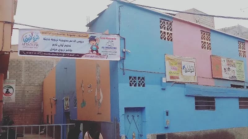 Ecole maternelle Al OMARAYNE
