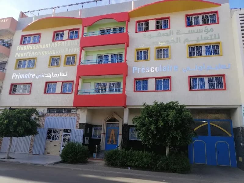 مؤسسة الصفوة الخاصة