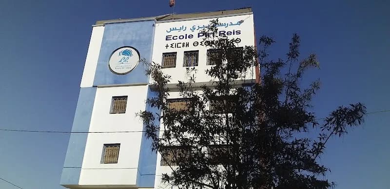 School Piri Reis Privéeمدرسة بيري رايس