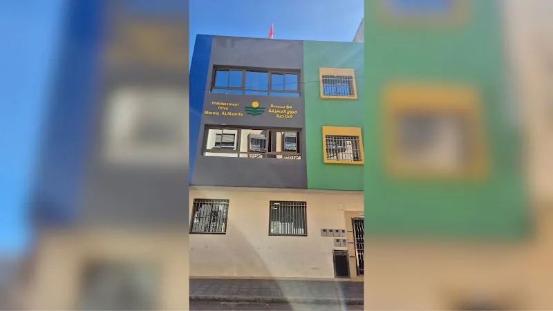 Etablissement Privée Morouj Al Maarifa - مؤسسة مروج المعرفة الخاصة