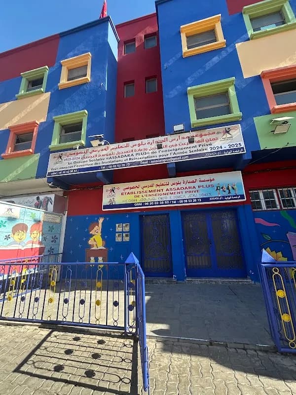 الصدارة بليس