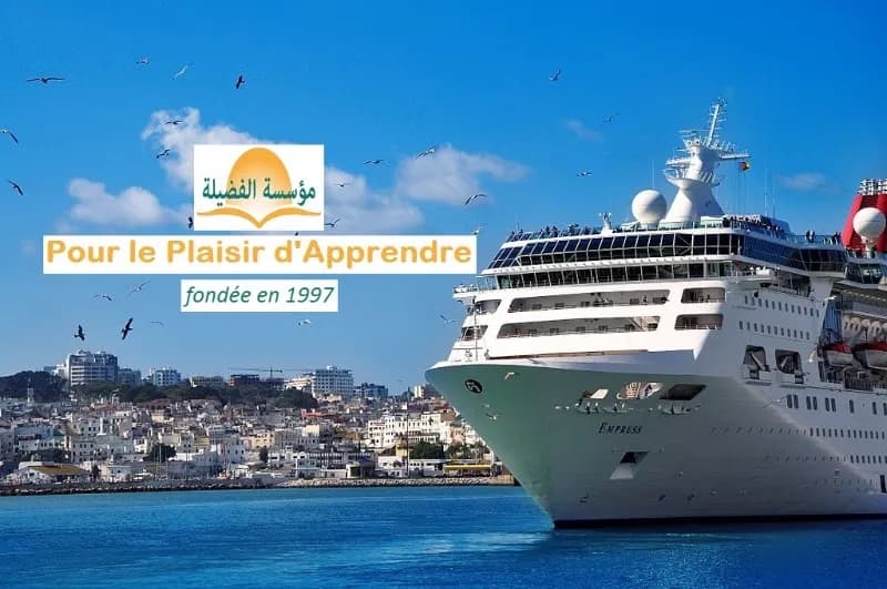 école privée Al Fadila مدرسة الفضيلة الخاصة