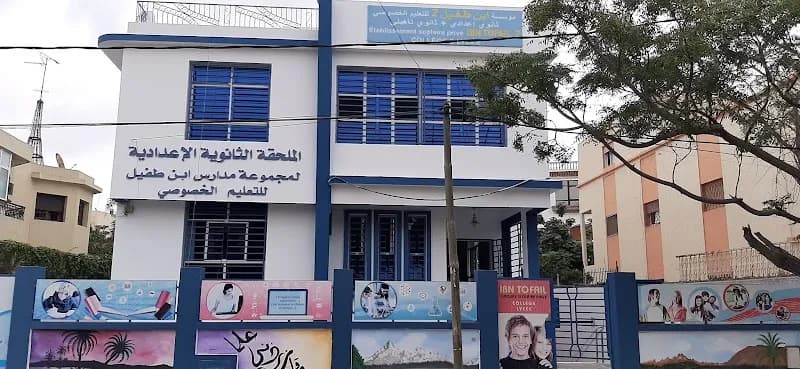 Groupe Scolaire Ibn Toufail مجموعة مدارس ابن طفيل