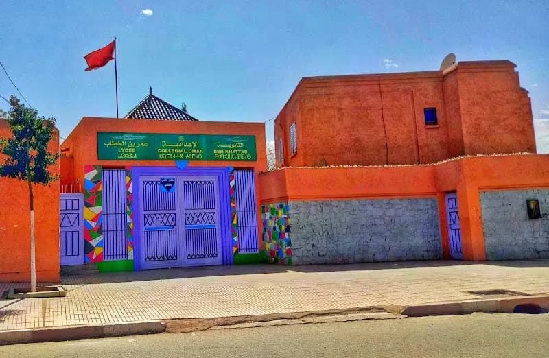 الثانوية الإعدادية عمر بن الخطاب