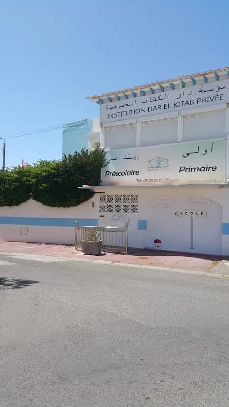 ecole dar elkitab