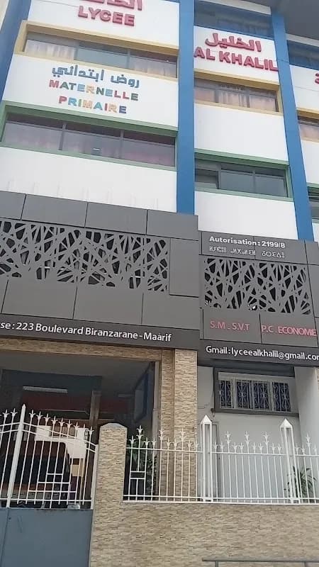 Lycée Alkhalil privé "école"