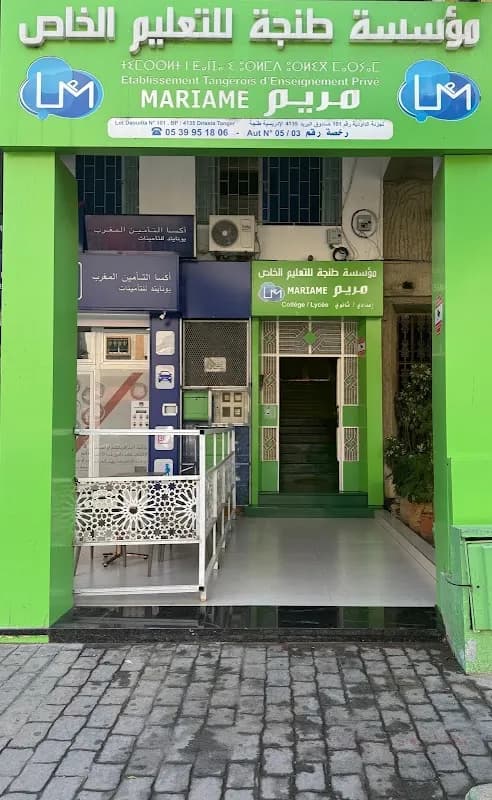 Établissement Tangerois d’Enseignement Privé Mariame